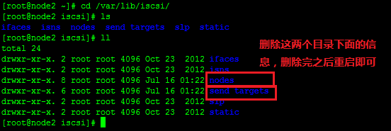 rhel 6挂载以及卸载iscsi存储