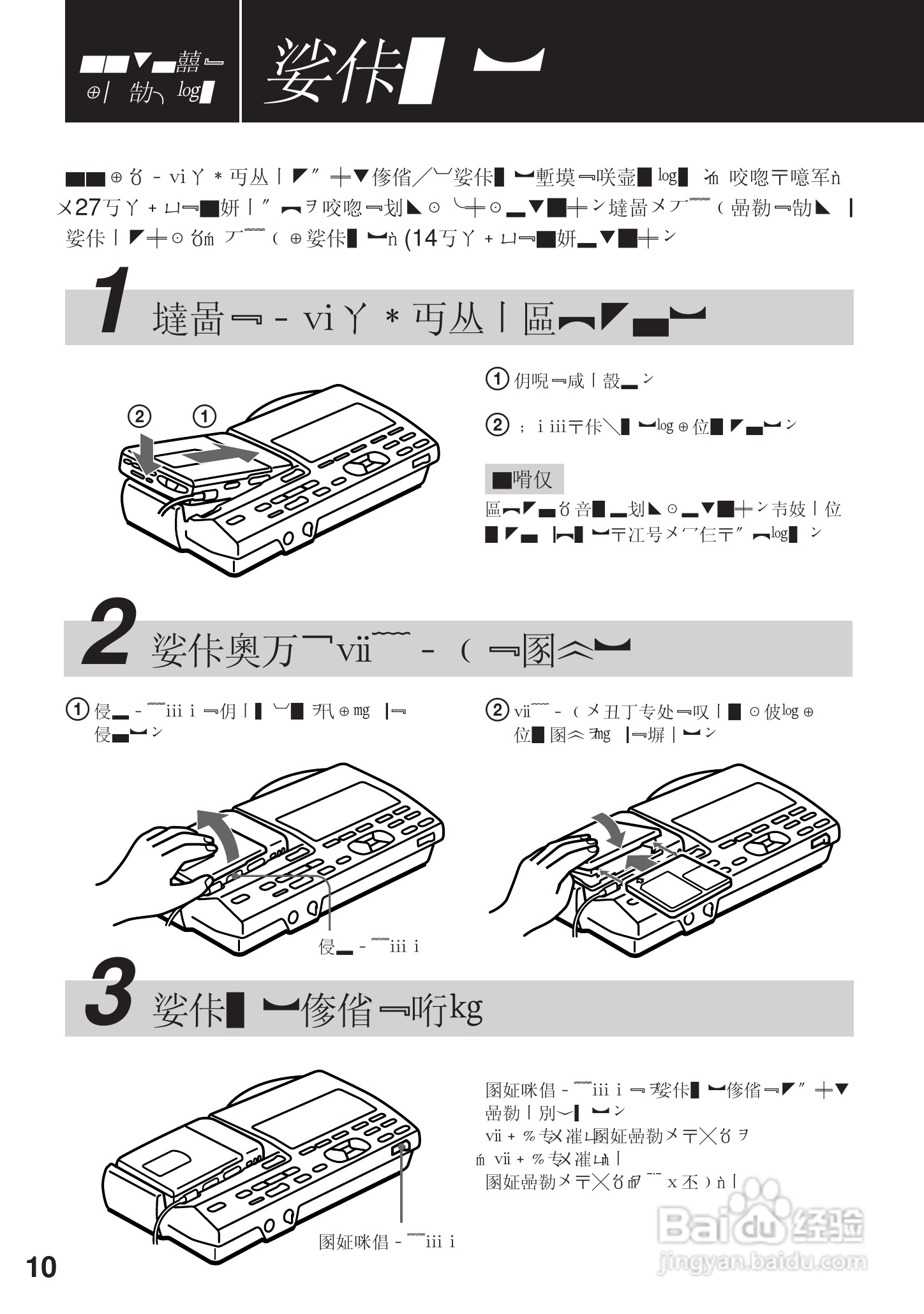 SONY MZ-R4ST MD随身听使用说明书:[2]