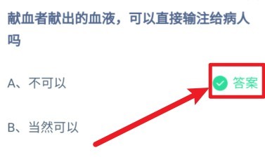 蚂蚁庄园1月5日最新问题答案一览