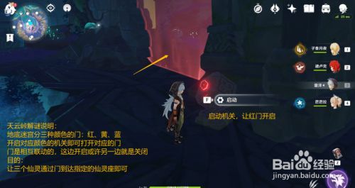 原神：清籁岛-天云峠底部迷宫引导仙灵一攻略。