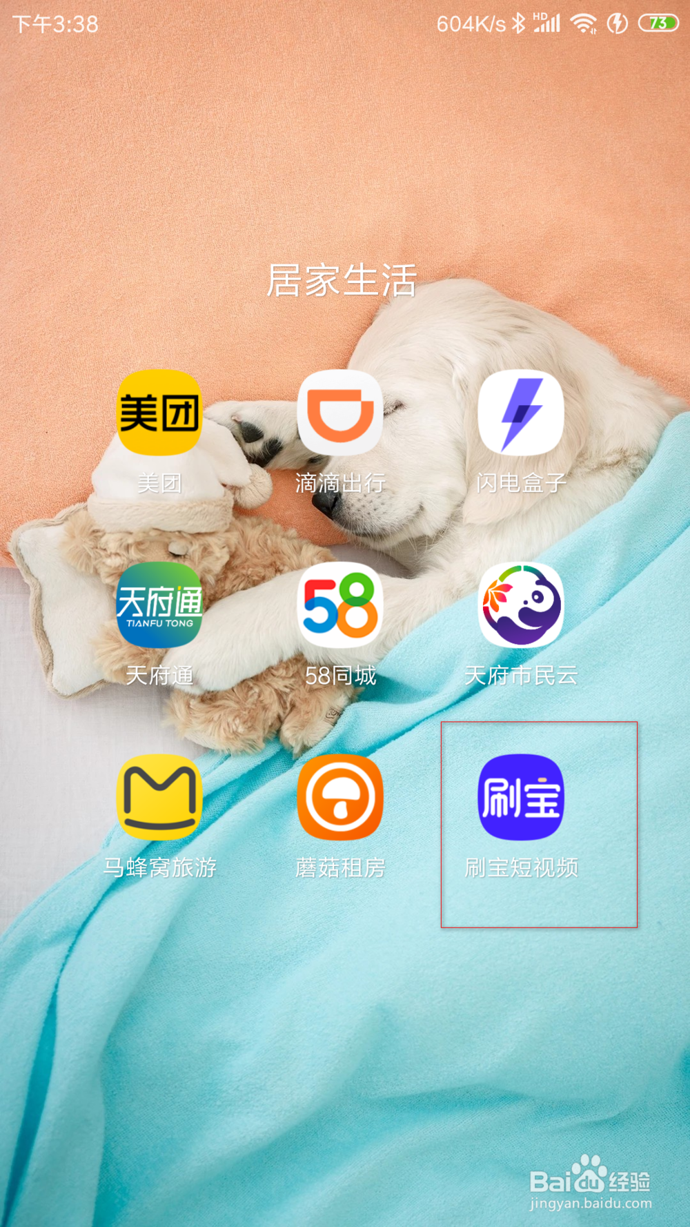 玩手机刷视频挣钱方法