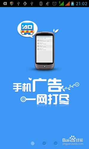 <b>[安卓app]LBE安全大师新手指南</b>