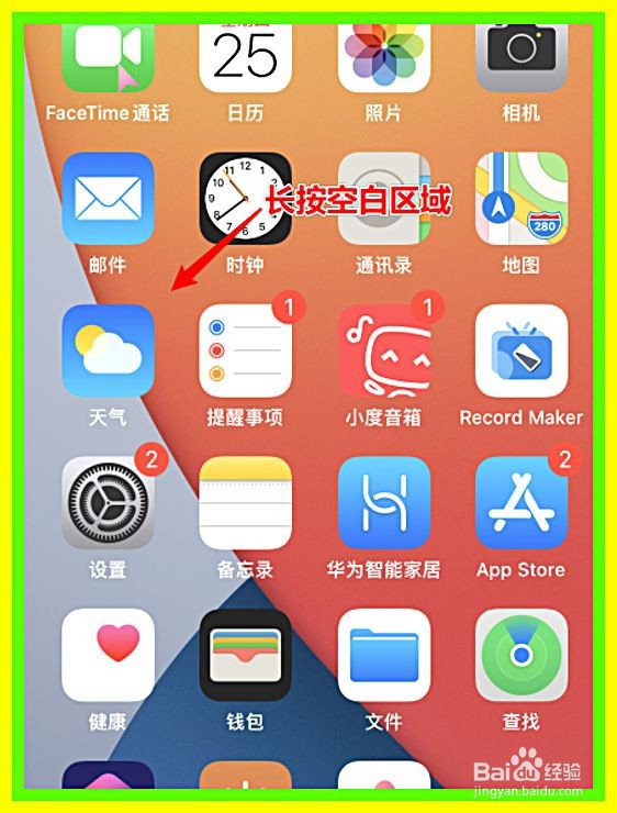 苹果手机怎么设置显示电池百分比