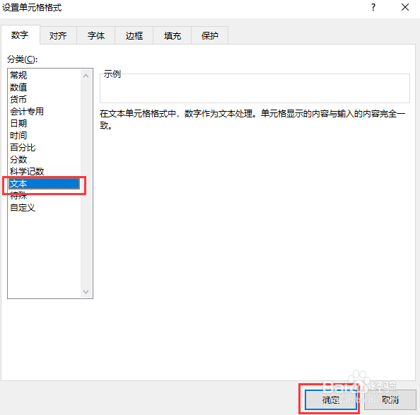 如何在excel2016的单元格中输入以0开头的数字