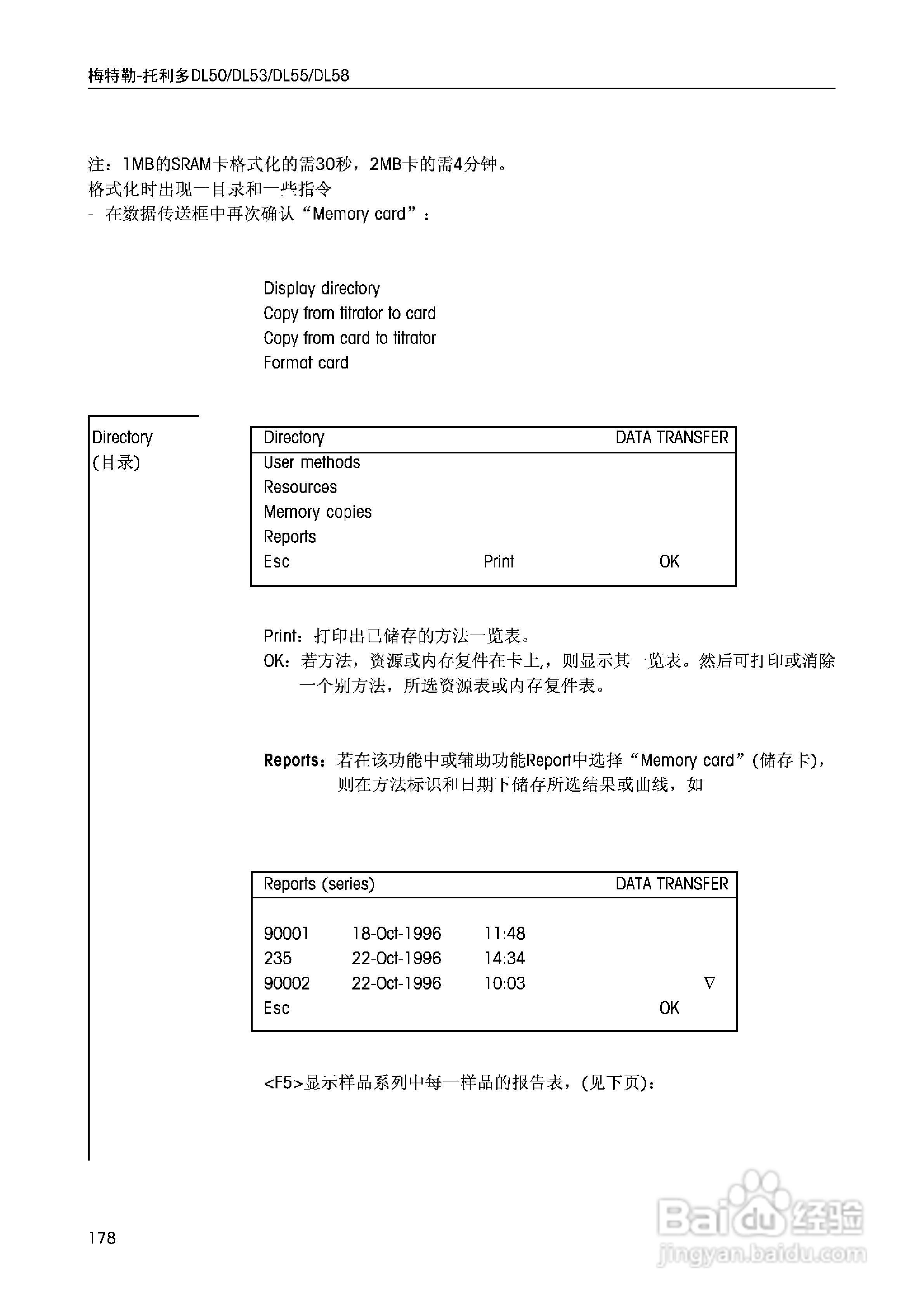 DL5x滴定仪中文说明书:[18]