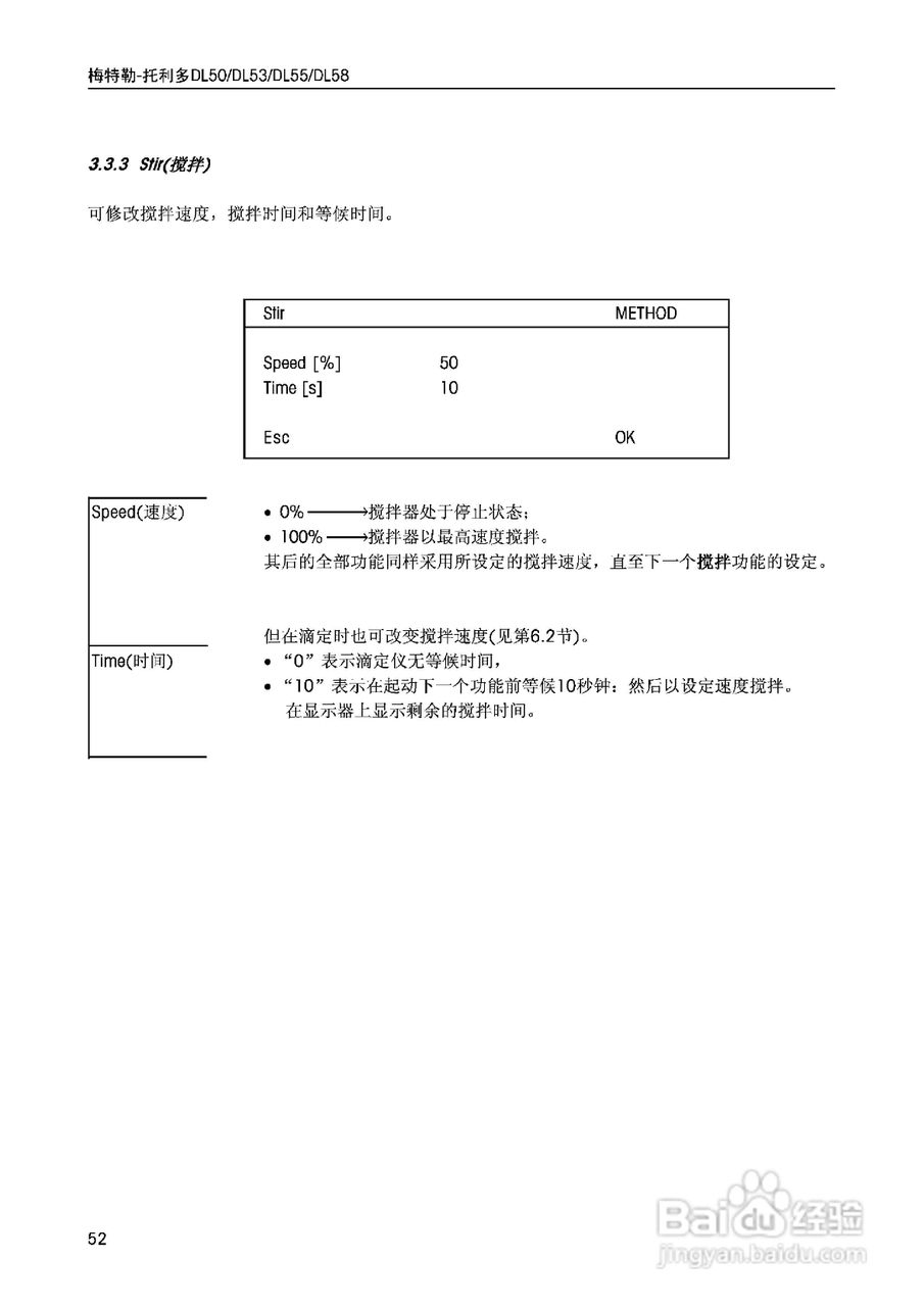 DL5x滴定仪中文说明书:[6]