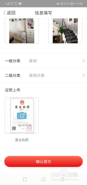 霆优商城入驻流程