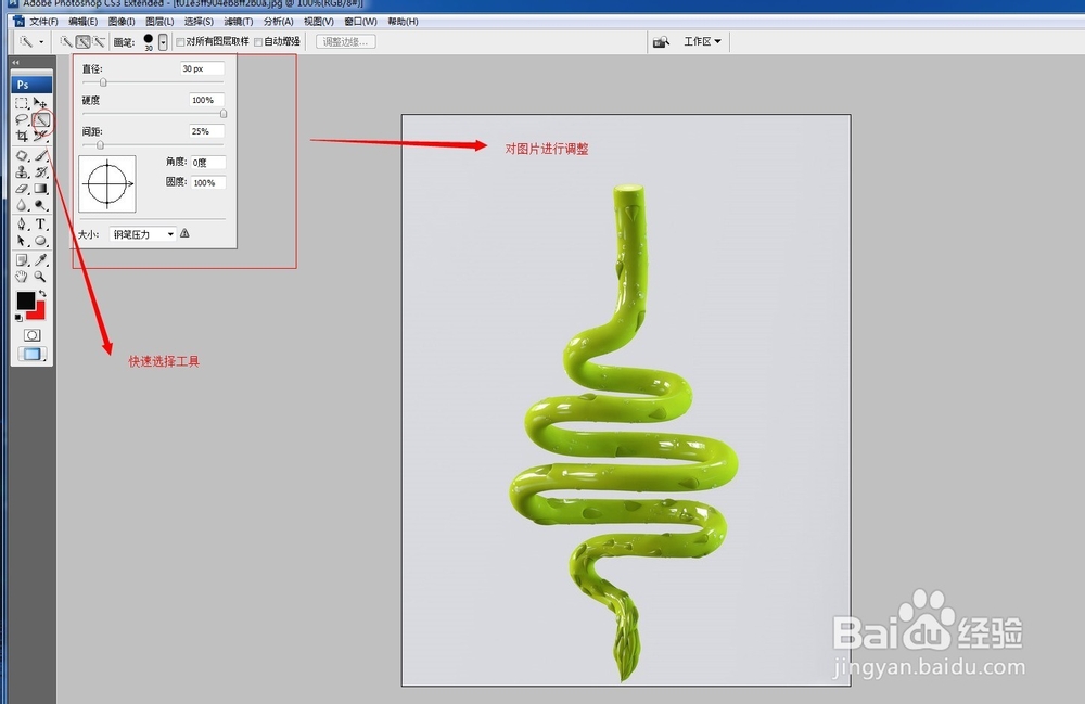 photoshop怎么抠图？