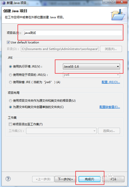 如何搭建java开发环境和Eclipse的使用
