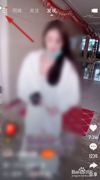 快手极速版怎么设置语言