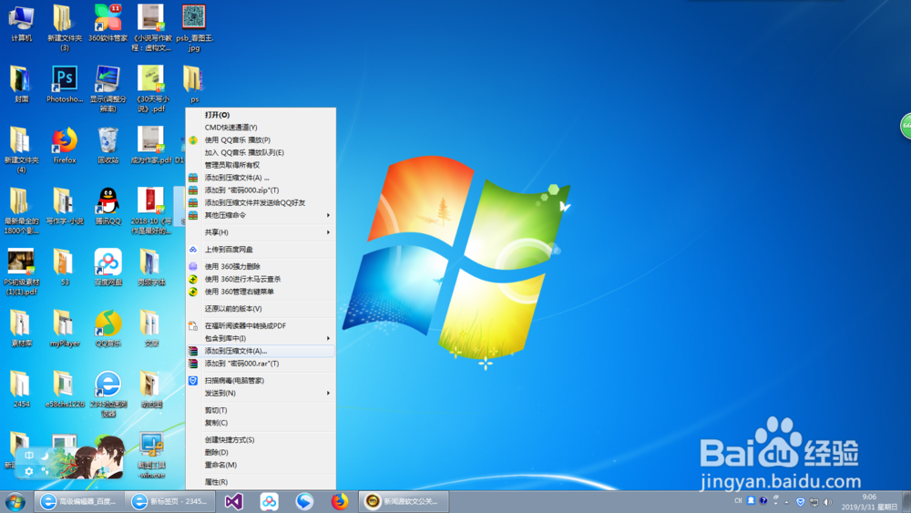 文件夹怎么设密码