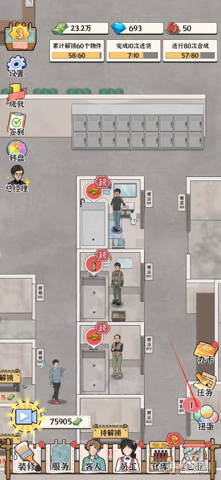 浴场之王怎么得到可移动绿植