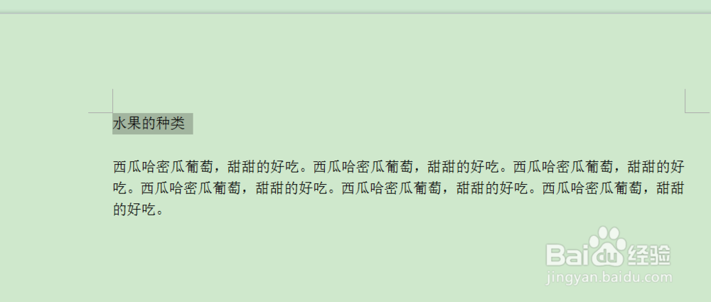 word怎样快速将文字内容排版