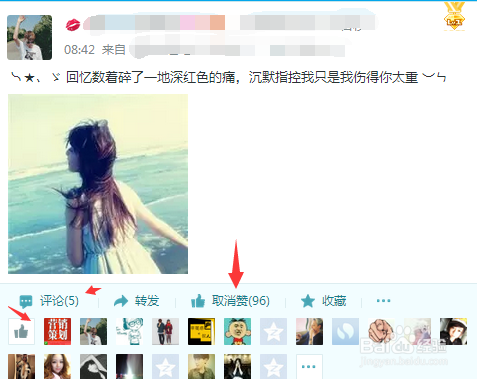 怎么查看QQ空间好友亲密度,提高亲密度