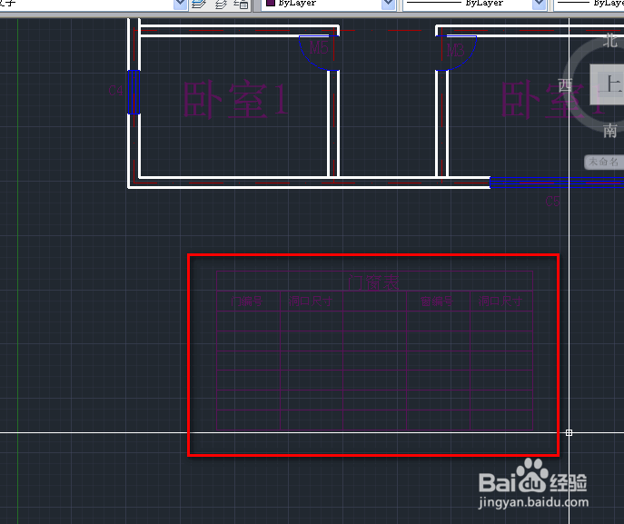 cad中绘制建筑平面图的门窗表