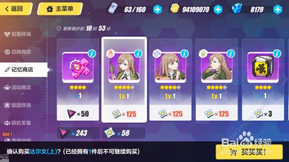 崩坏学园2夏日凉风攻略