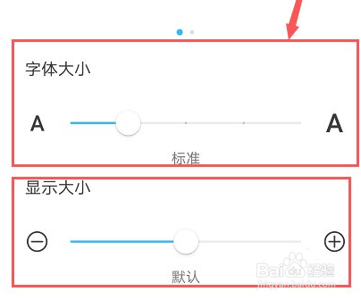 华为手机怎么把文字变大