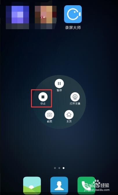手机怎么录屏、怎么给游戏录屏、用什么软件录屏