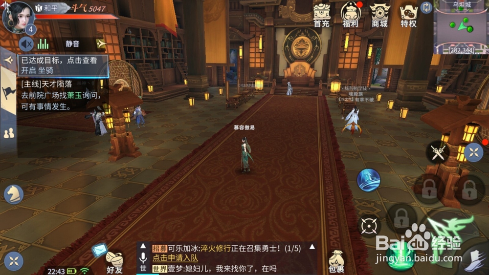 斗破苍穹如何升级斗技