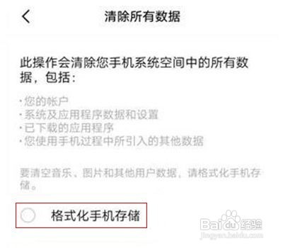 vivoy93手机怎么进行恢复出厂设置