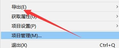 Adobe Premiere2018怎么导出选择什么格式