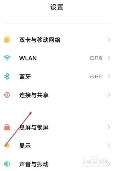 红米手机在哪里投屏