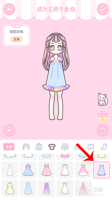 装扮少女冒险日记成为王府千金怎么过攻略