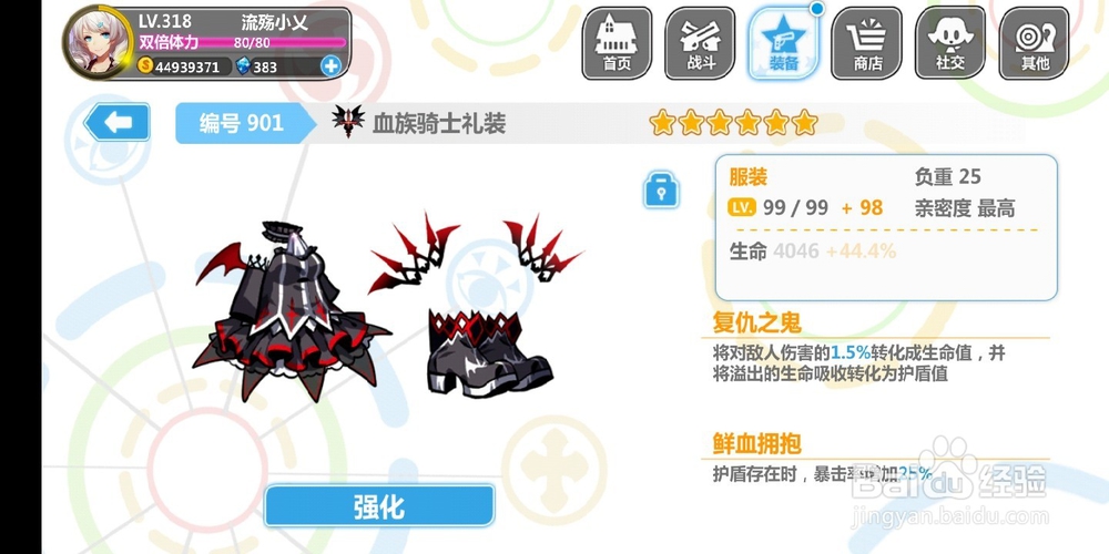 崩坏学园2使魔介绍篇（十八）壳之幼子