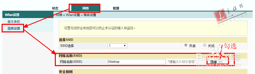 怎么查看WIFI是否被人蹭网，怎么防止WIFI被蹭网