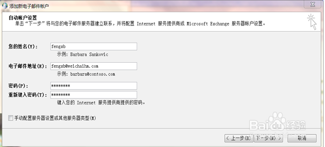 outlook2007系统配置,签名,导入outlook备份