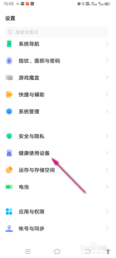 vivo手机怎么查看软件停用时间