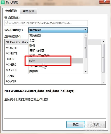 WPS Excel统计函数:AVERAGE