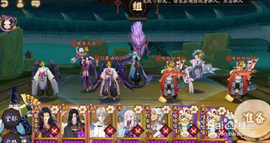 阴阳师中单刷真蛇图文教学攻略