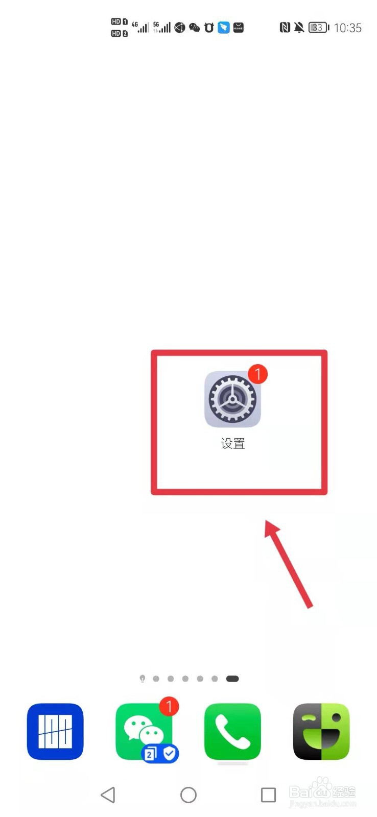 华为手机怎么调闹钟声音的大小