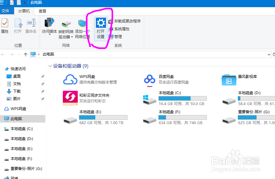 win10：如何设置鼠标的指针、滚动速度