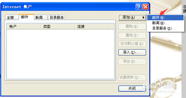 关于outlook、foxmail等客户端软件存储位置选择
