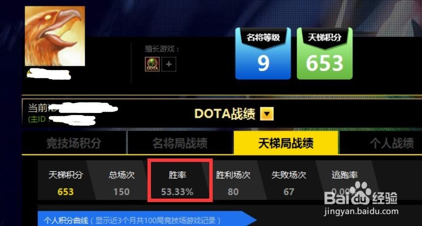 怎样在11平台上查看队友的战绩