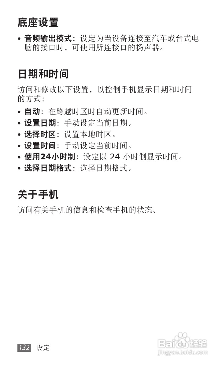 三星GT-I9100手机使用说明书:[14]