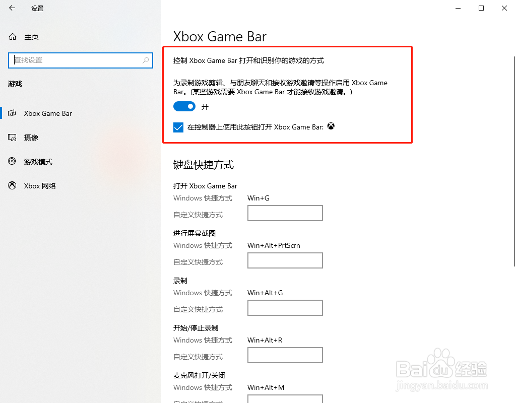 电脑自带录屏怎么录?