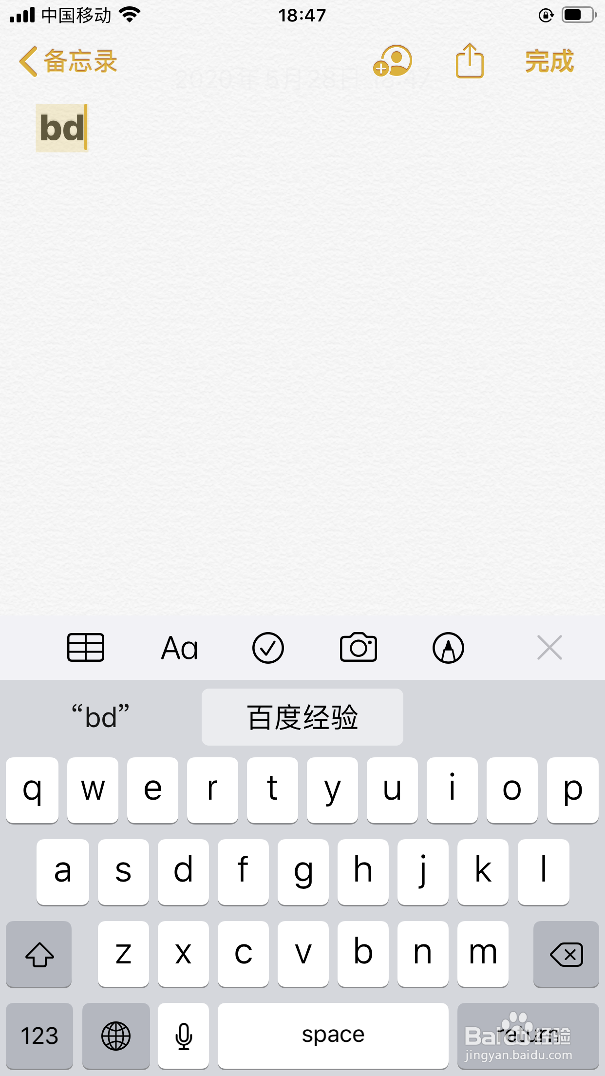 苹果手机中，设置文本替代实现快速输入