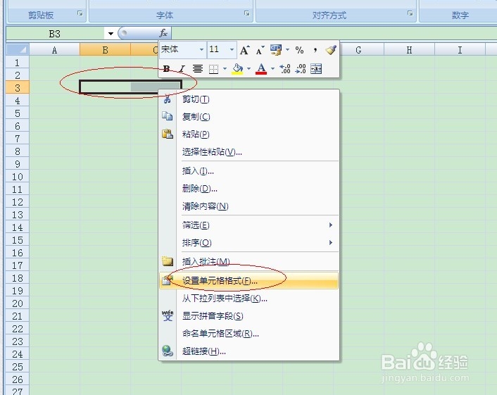 excel教程：[5]excel2007拆分与合并单元格