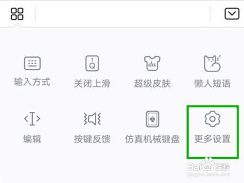 华为手机恢复默认键盘教程