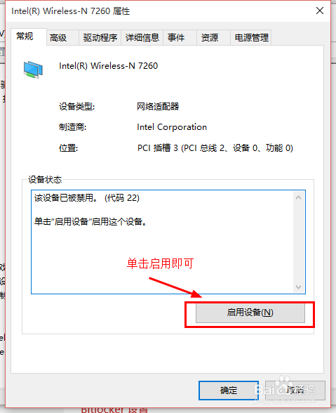 win10无线网搜索不到(wifi无信号)解决方法