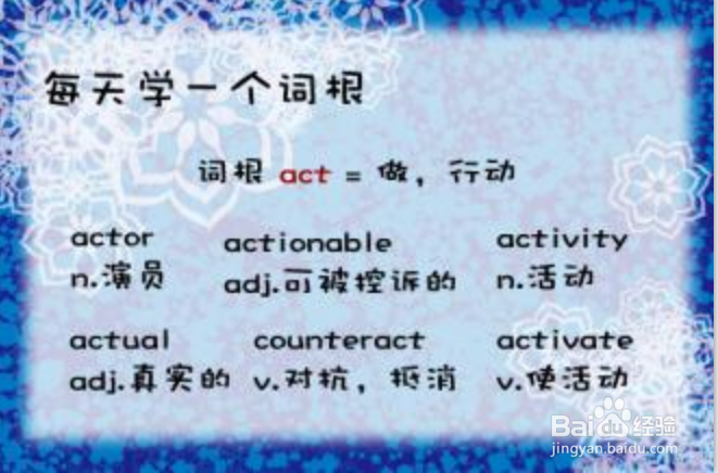 如何科学有效的学习英语？