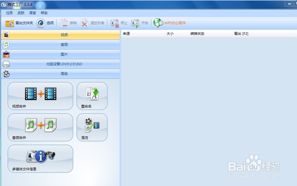 怎么把视频转化为mp3格式