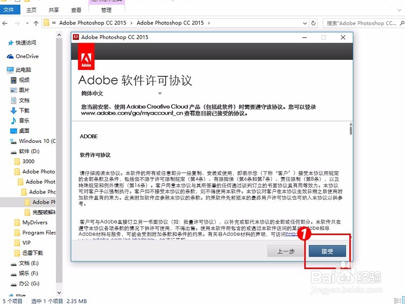 Adobe Photoshop CC 2015安装激活步骤详细教程