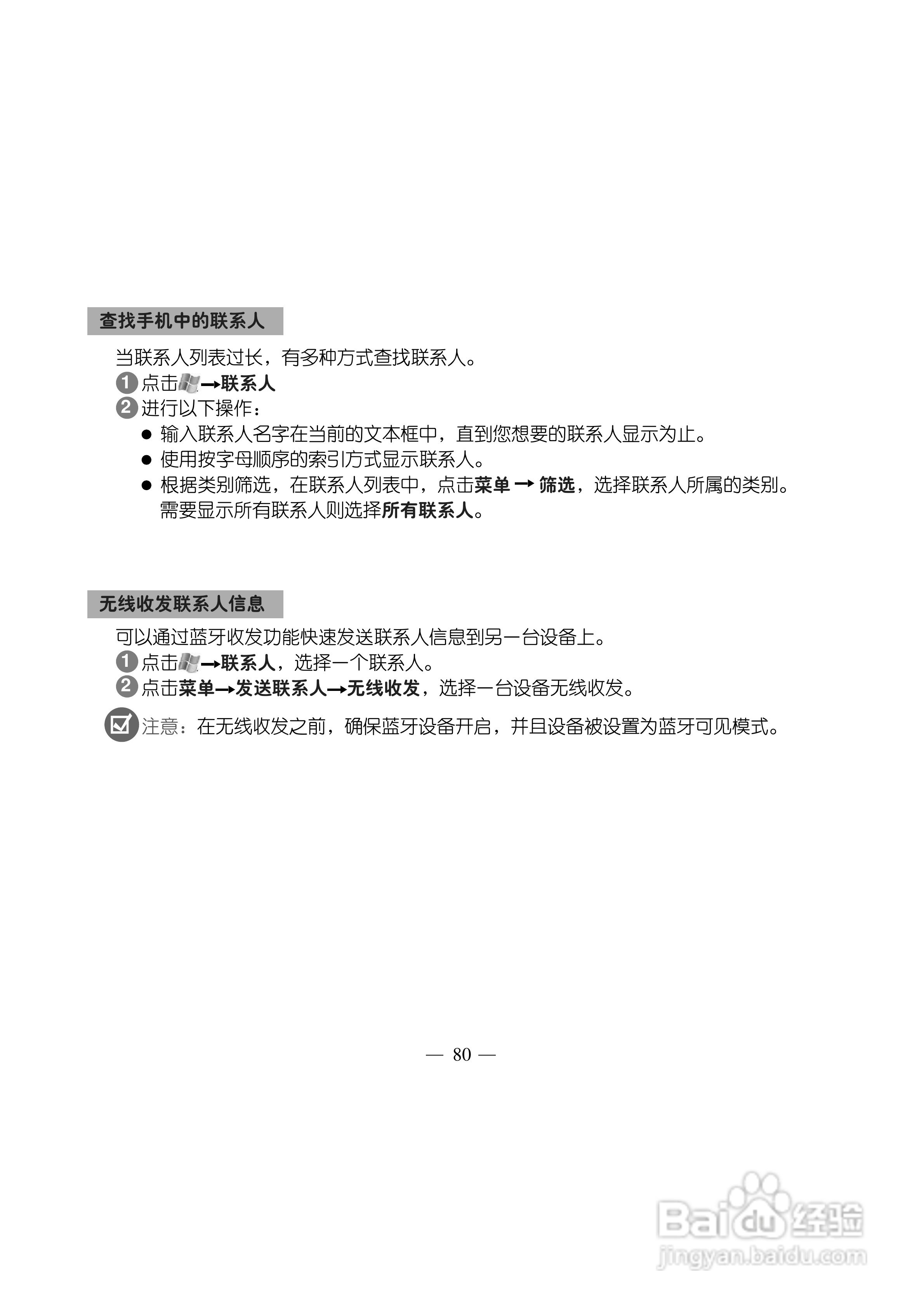 多普达S500手机使用说明书:[9]