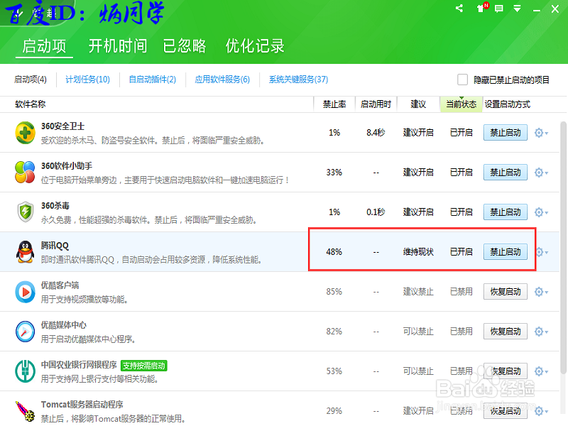 如何禁止开机自启动减少内存消耗