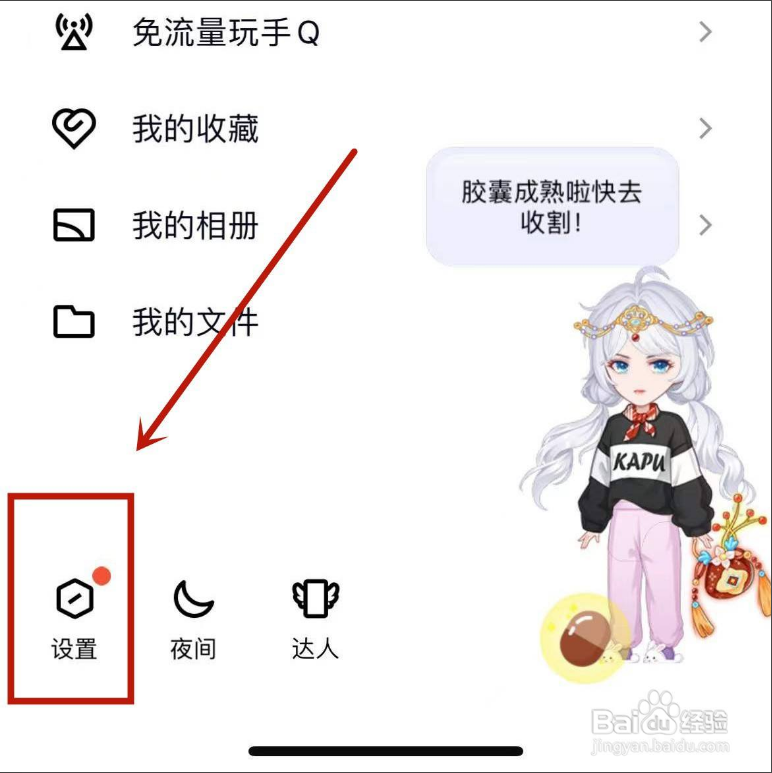 qq如何加回已删除的好友