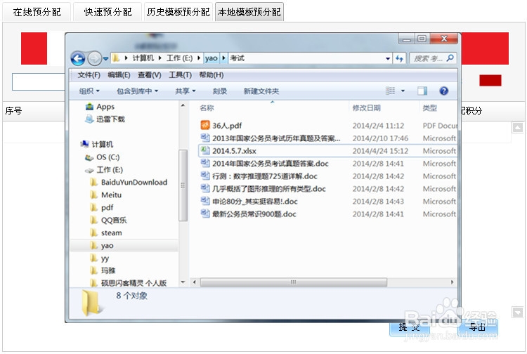 中石化加油卡网上营业厅加油卡本地模板预分配